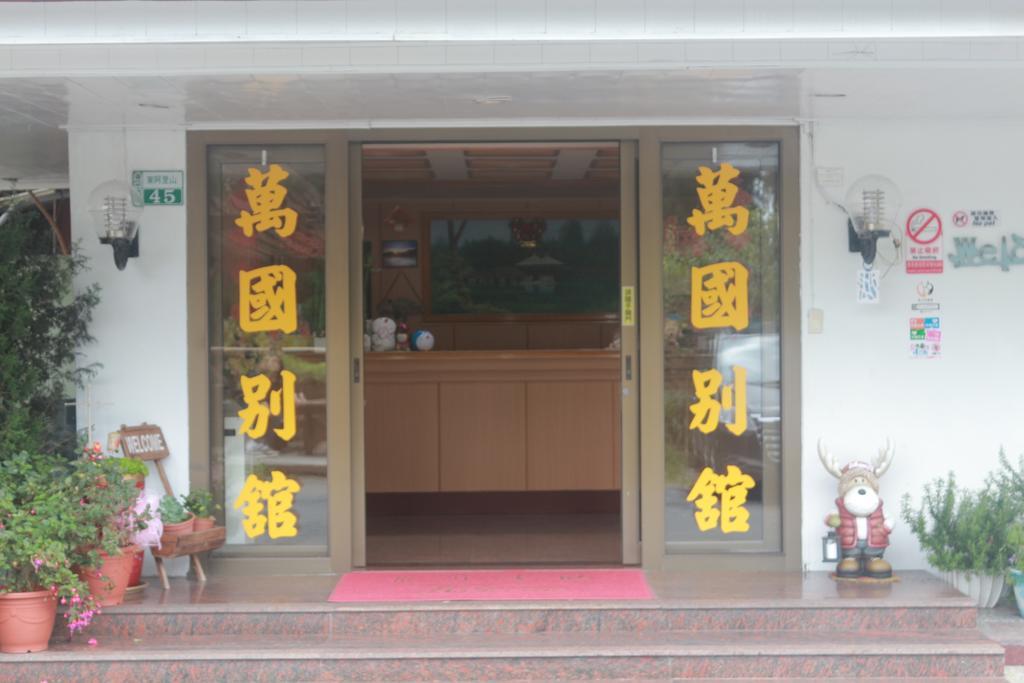 Wankou Hotel Zhongzheng  Dış mekan fotoğraf
